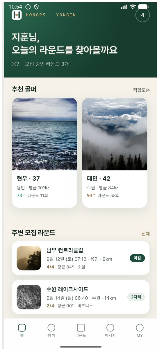 HONORS 홈